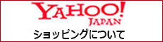 yahooショッピング